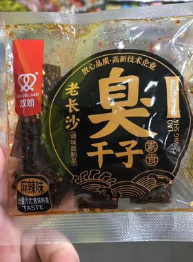 零食优选很忙双娇臭干子素食老长沙麻辣湖南网红休闲解馋小吃散称