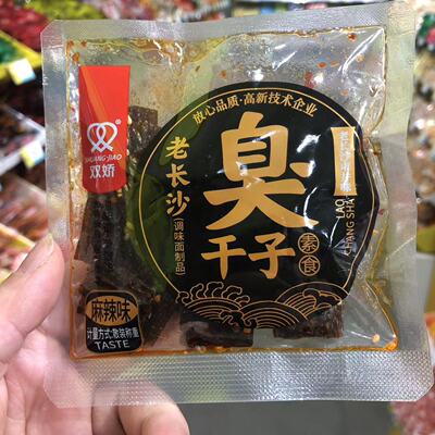 双娇臭干子素食老长沙麻辣散称重