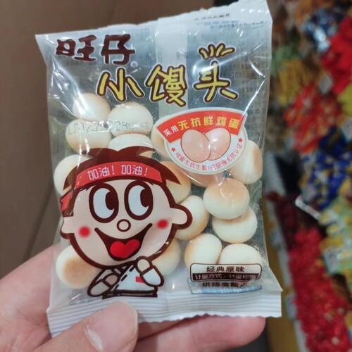 旺仔小馒头经典原味儿童点心小包