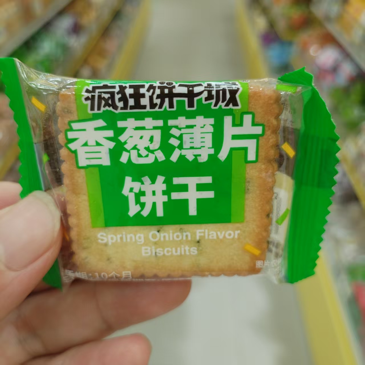 疯狂饼干城香葱薄片饼干休闲点心