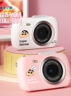 KOMERY LB3蜡笔小新联名款高颜值学生入门数码相机ccd女生卡片机