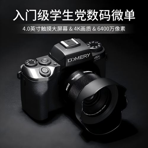 Komery16倍数码变焦AF自动对焦