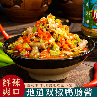 即食红油双椒鸭肠酱四川蒜蓉辣椒酱下饭菜拌饭小包装剁椒拌面瓶装