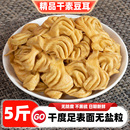 山东特产素肉豆耳干素鸡翅豆制品人造干货无盐粒散装 火锅凉拌豆皮