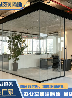 办公室玻璃隔断墙钢化玻璃隔断高隔间酒店高隔断百叶双层玻璃隔断
