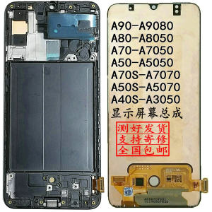 5070A7050A70S适用三星A80A8050显示屏幕5G总成A90A9080A30A50A40