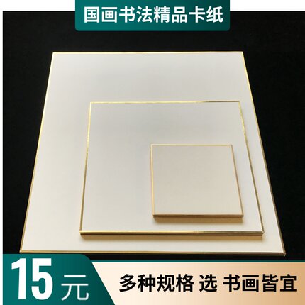 加厚国画生宣纸卡纸批发半生半熟宣写生空白书法作品纸长方形免邮