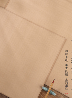 真丝细绢软卡纸镜片仿古画片烟灰色宋画工笔没骨画小楷书法作品纸