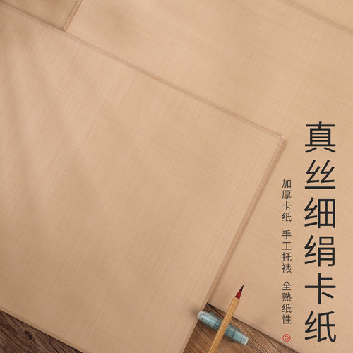 真丝熟绢工笔画没骨画仿古烟灰色