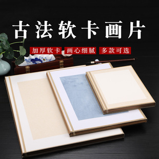 加厚宣纸卡纸国画书法空白生宣软卡工笔画熟宣作品纸珊瑚笺楮皮纸
