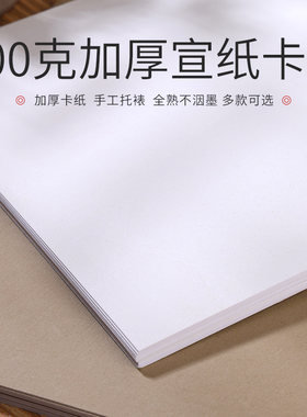 加厚精品珠光云母熟宣卡纸
