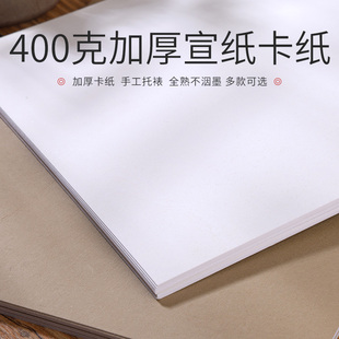 加厚仿古宣纸卡纸写生国画空白珠光云母熟宣软卡没骨工笔画水彩画