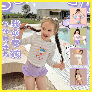 儿童泳衣女童幼儿园游泳衣防晒长袖分体女宝宝可爱女款小女孩泳装