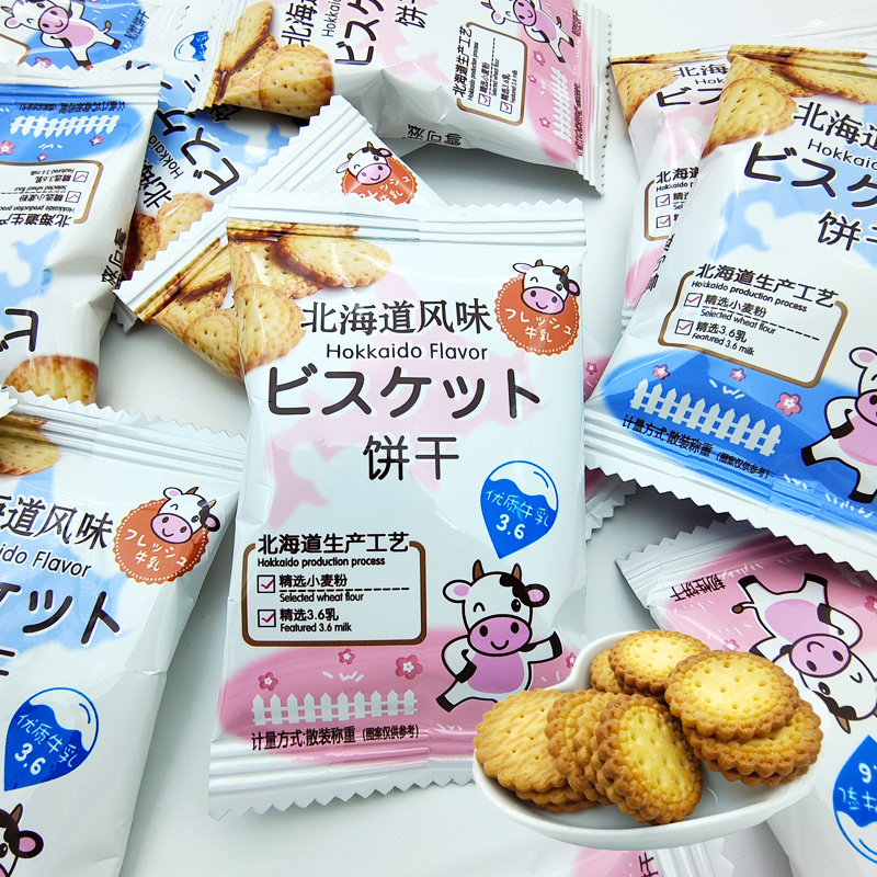 雪可滋北海道风味牛乳味饼干喜糖