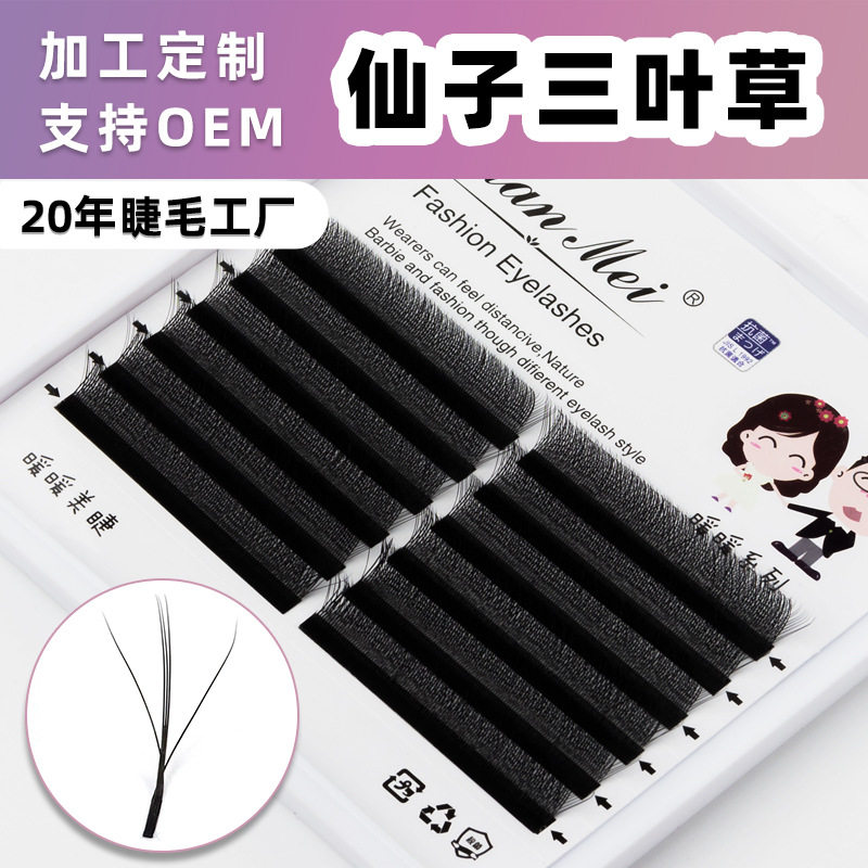 仙子三叶草睫毛美睫店专用嫁接密排眼睫毛3夹心假睫毛仙女款批发