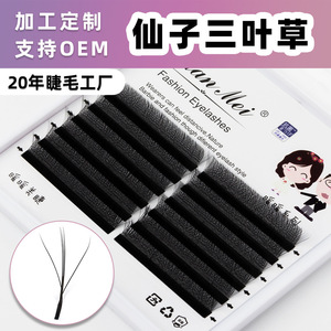 仙子三叶草睫毛美睫店专用嫁接密排眼睫毛3夹心假睫毛仙女款批发