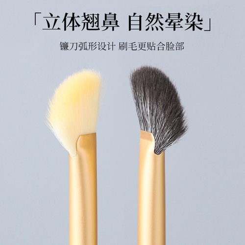 火苗鼻影修容刷263366