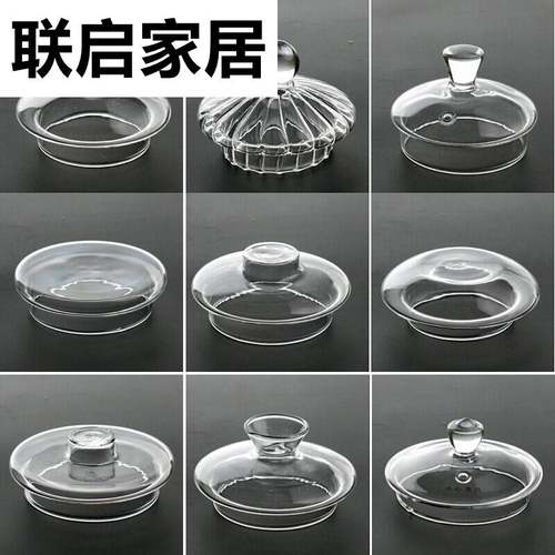 配耐热玻茶具子件 茶盖子 茶漏5盖子茶杯盖子玻茶璃杯盖 花盖璃子