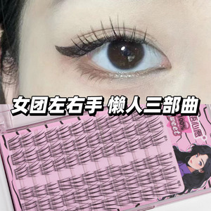睫语心愿懒人三部曲大容量假睫毛