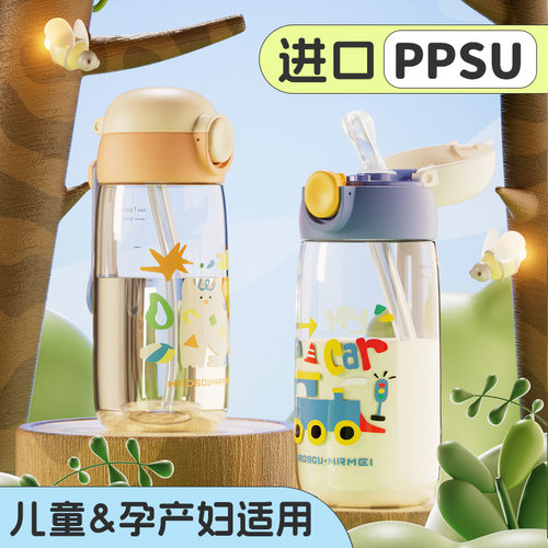 恩尔美孕妇儿童便携水杯