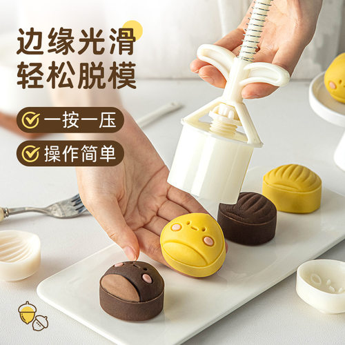 2025中秋栗子月饼模具家用