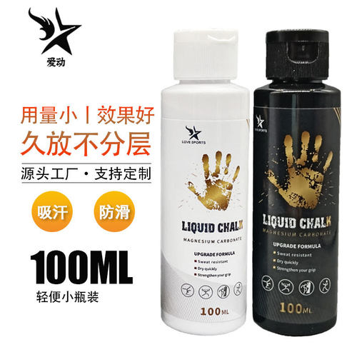 攀岩防滑镁粉指尖止汗专用