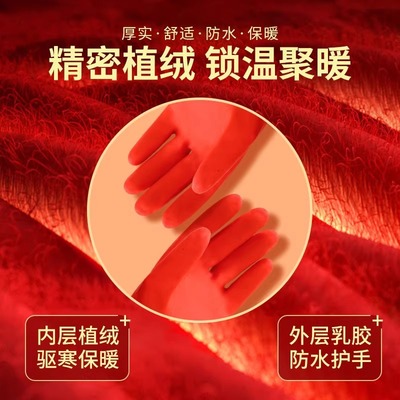 冬季加长加绒洗碗手套