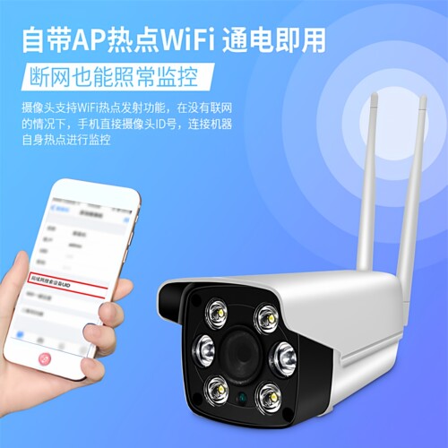 联WiFi插网线无网录像三用摄像头