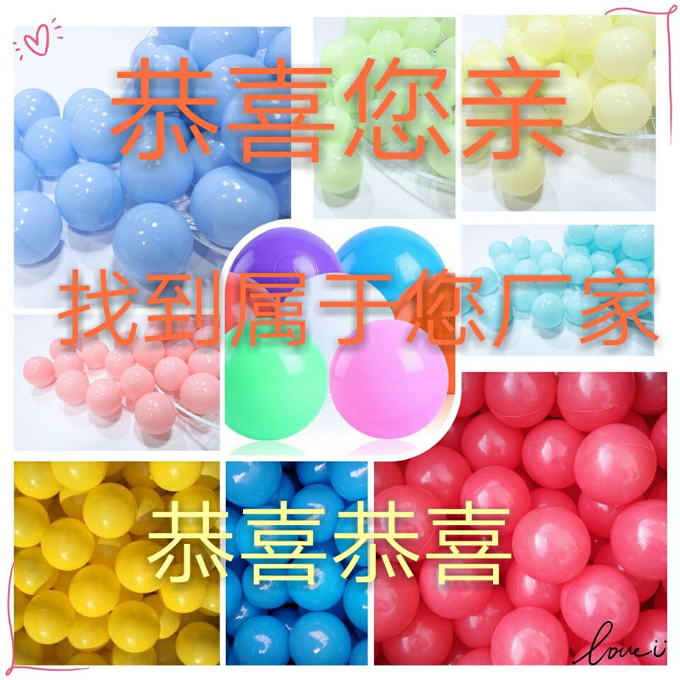 海洋球批發廠家直銷波波球玩具球無毒無味加厚寶寶室內球池彩色球