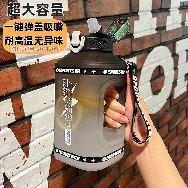 大容量吸管水杯男健身吨桶吨夏季女款运动耐高温喝水桶瓶水壶杯子