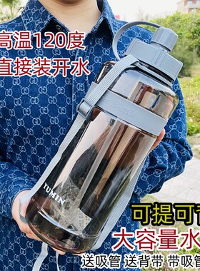 优茗大容量食品级太空杯工地水杯