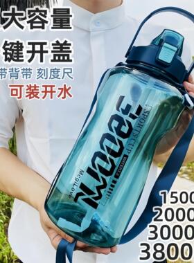 超大容量3800ml水杯夏运动健身水壶男户外便携工地耐摔茶杯1000ml