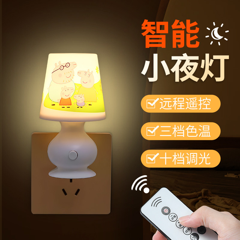 宝宝遥控插电节能LED灯图片