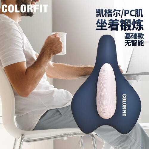 COLORFIT凯格尔训练器PC肌按摩器男女家用健身锻炼器材便携小巧