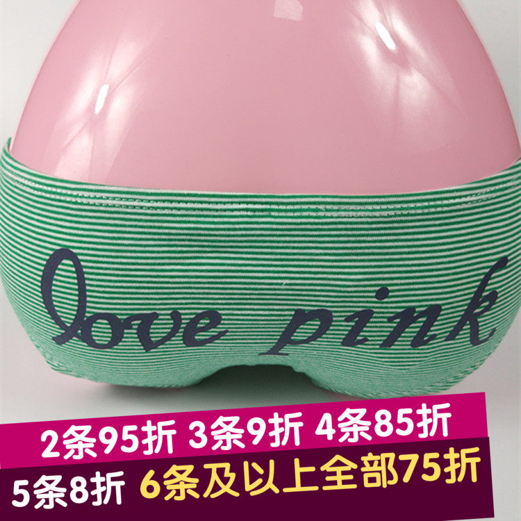 包邮全棉舒适透气条纹字母运动可爱少女性感LOVEPINK低腰小内裤|ruв категории Нижнее белье, трусы - от Buy2taobao.com для оказания профессиональной услуги покупки агента Taobao