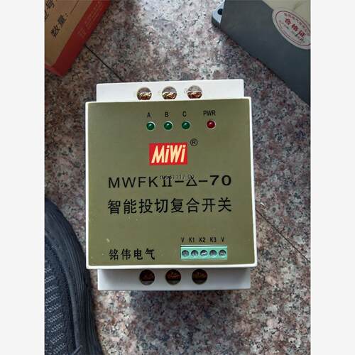 现货MiWi铭伟 MWFK--70智能投切复合开关议价
