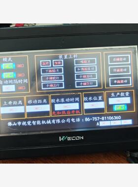 现货拆机WECON7寸维控触摸屏LEVI700LK，二手原拆机，议价