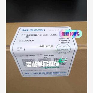 现货全新 浙大中控XP313I卡件议价 原包装