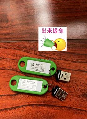 现货康耐视加密狗CD-VM-3D-WB加密狗，成色如图，数量多个议价