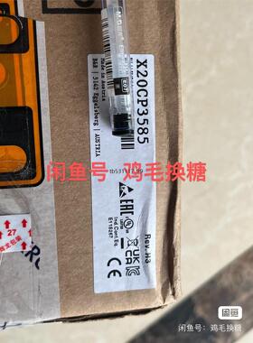 现货全新贝加莱X20CP3585，工程剩余，现货，23年的货，当议价