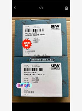 现货德国SEW通讯卡DEU21B现货好价议价