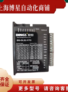 DINGS 鼎智DS-OLS2-FPD二手功能正常