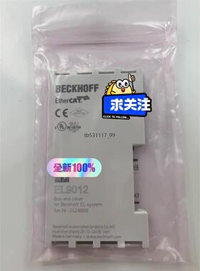 现货倍福EL9012全新原装现货，当天可发，需要议价拍议价