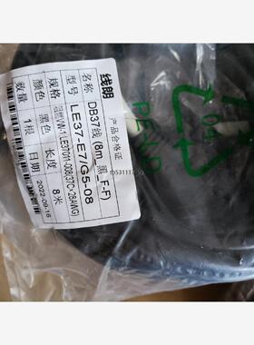 现货全新浙大中控全新的DB37线，黑色，F-F，8米，数量不多了议价