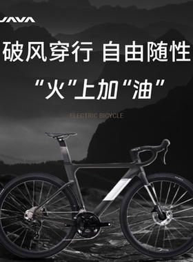 JAVA火6佳沃FUOCO TOP碳纤维公路自行车24变速油碟刹弯把赛车单车