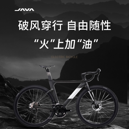 JAVA火6佳沃FUOCO TOP碳纤维公路自行车24变速油碟刹弯把赛车单车