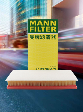 曼牌滤清器C37153/1空气格滤芯适用朗逸宝来高尔夫奥迪TTI A3