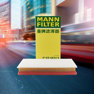 曼牌滤清器C37153 1空气格滤芯适用朗逸宝来高尔夫奥迪TTI