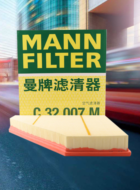 曼牌滤清器C32007M空气格滤芯适用凯迪拉克ATS ATSL CTS 2.0T专用