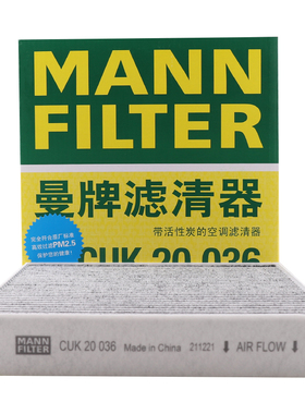 曼牌滤清器CUK20036活性炭空调滤芯格适配比亚迪 汉EV 纯电动车